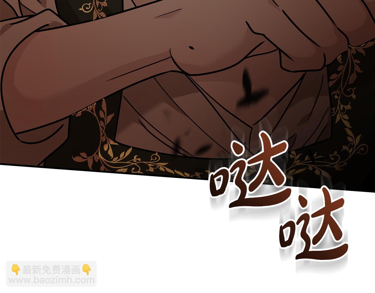 惡女的王座 - 第198話 製造混亂(1/5) - 1