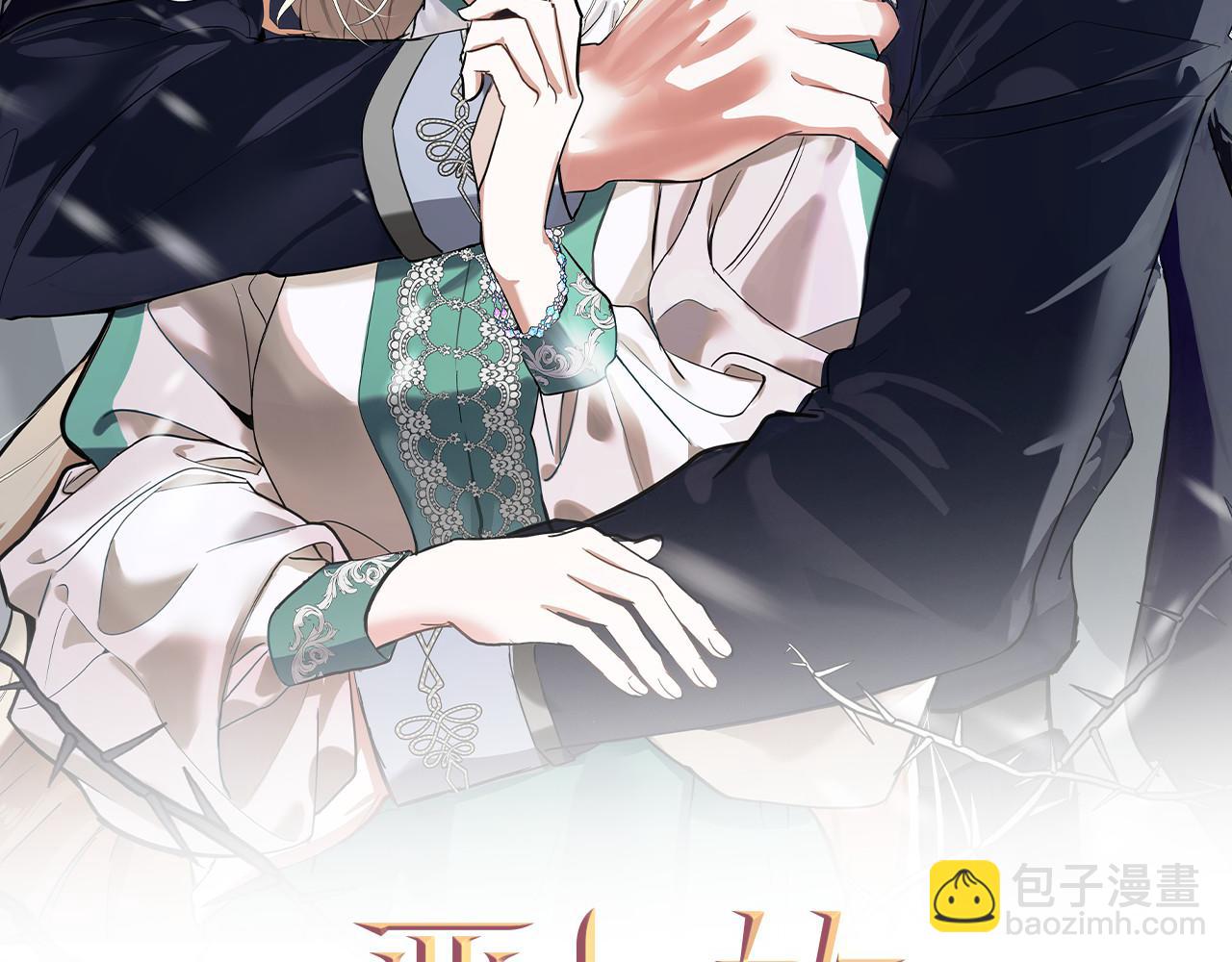 惡女的王座 - 第198話 製造混亂(1/5) - 4