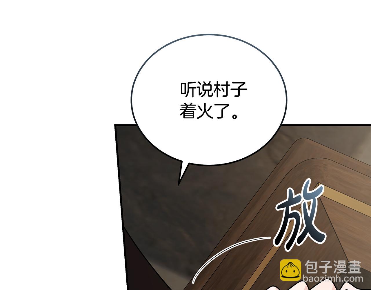 惡女的王座 - 第198話 製造混亂(1/5) - 1