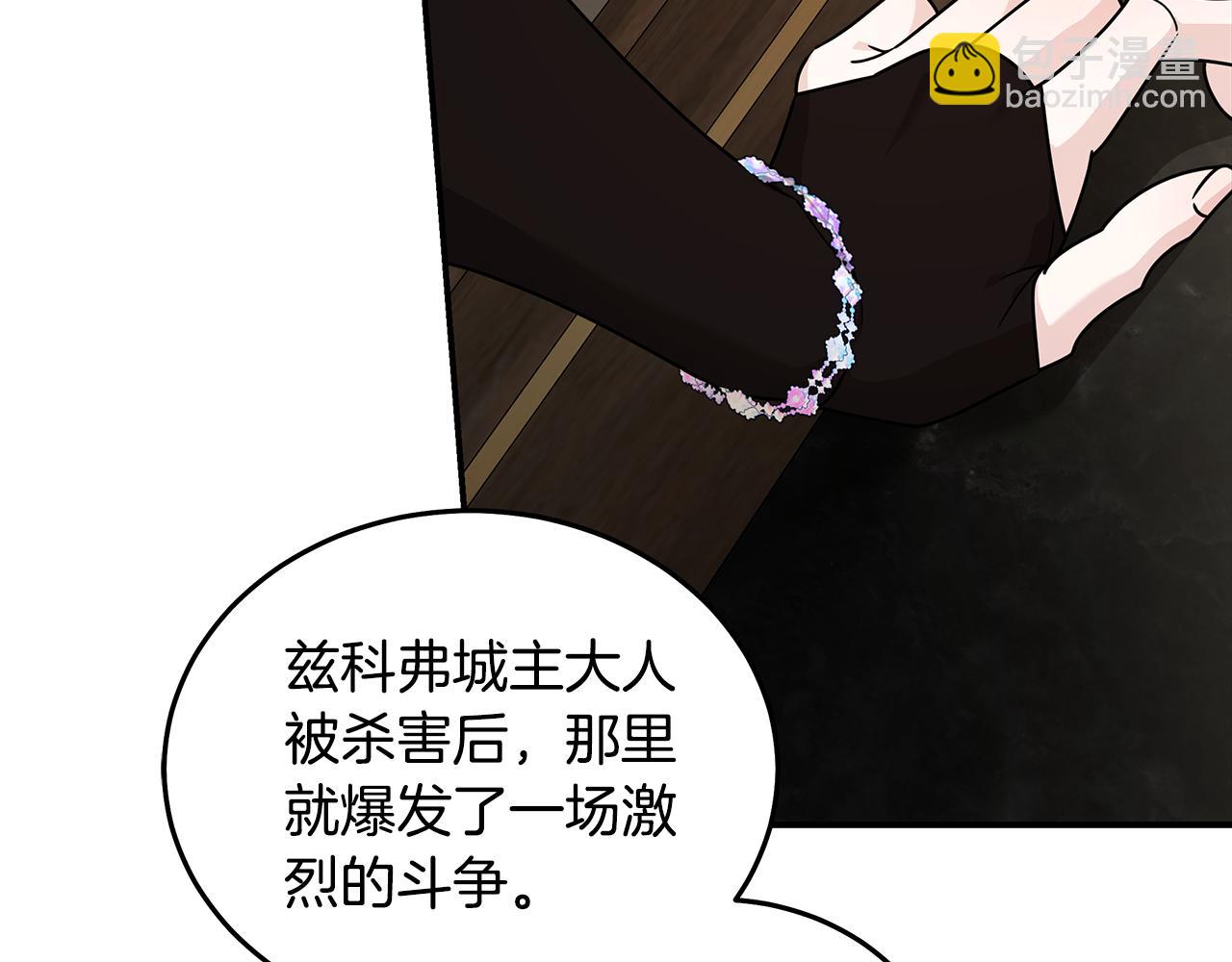 惡女的王座 - 第198話 製造混亂(1/5) - 2