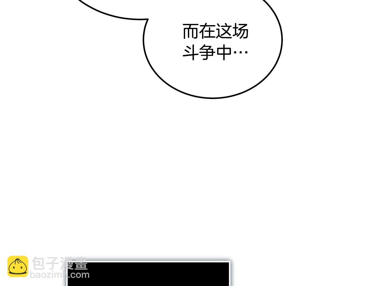 惡女的王座 - 第198話 製造混亂(1/5) - 3
