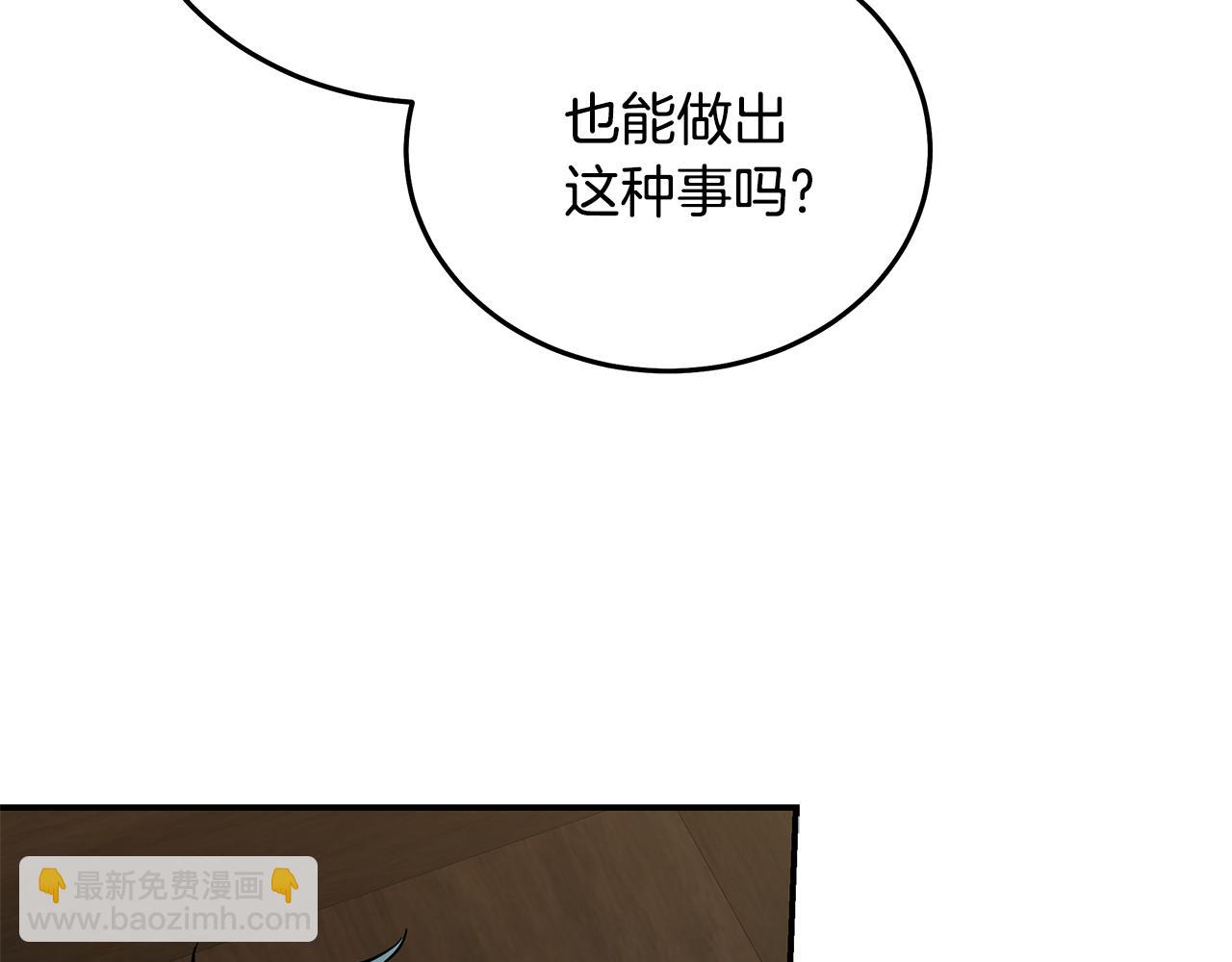 惡女的王座 - 第198話 製造混亂(2/5) - 7