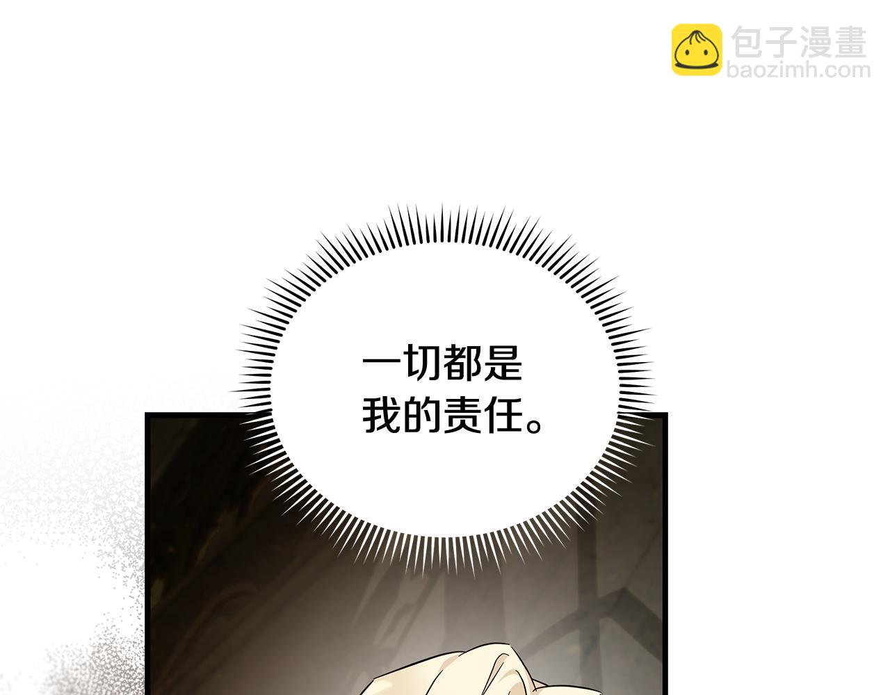 惡女的王座 - 第198話 製造混亂(2/5) - 7