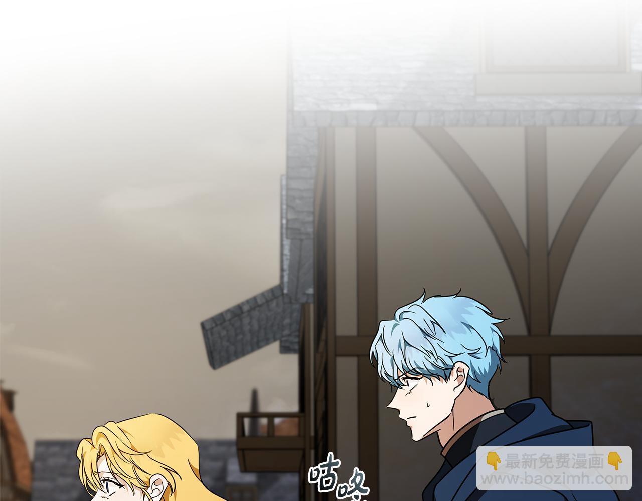 惡女的王座 - 第198話 製造混亂(1/5) - 7