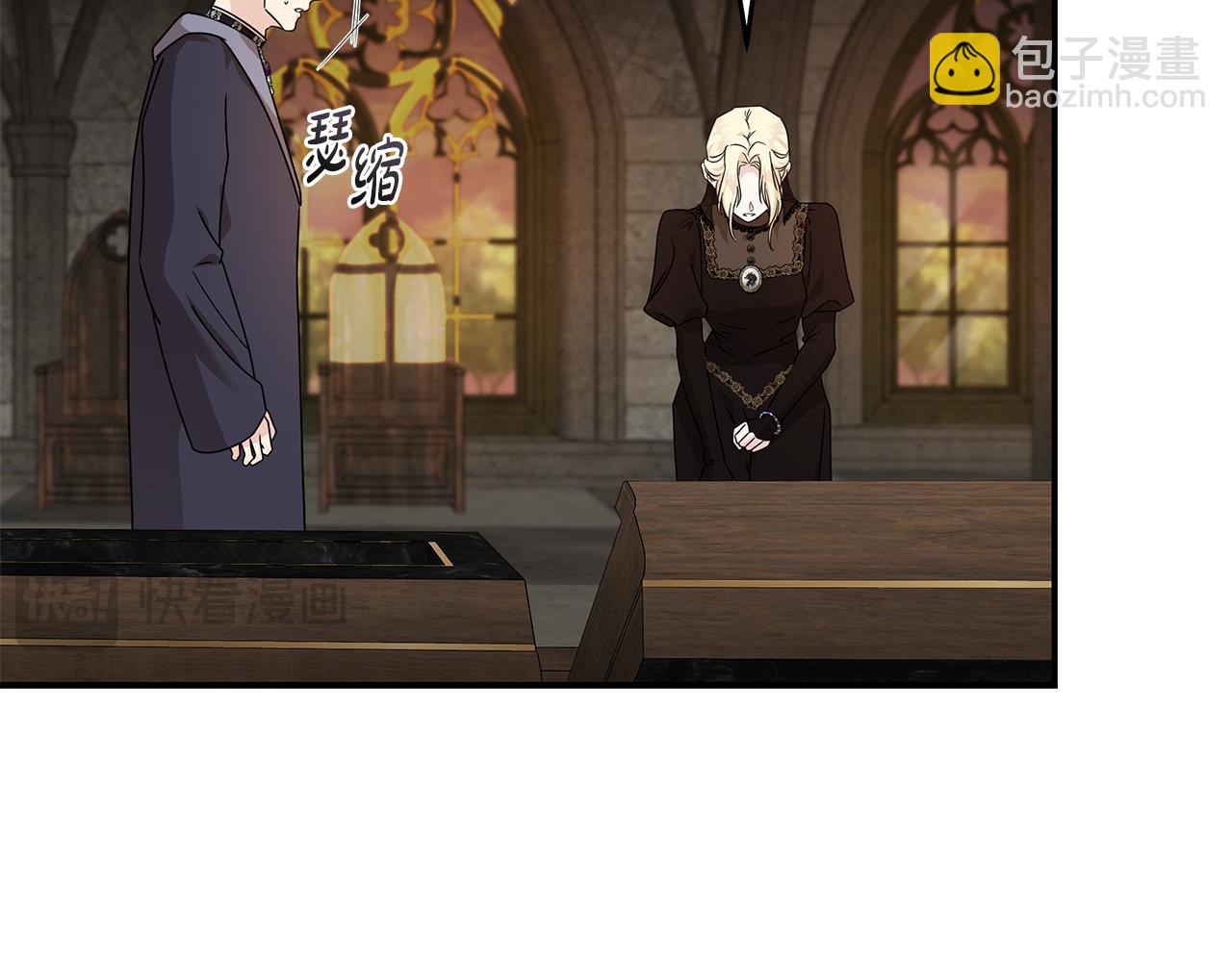 惡女的王座 - 第198話 製造混亂(2/5) - 2