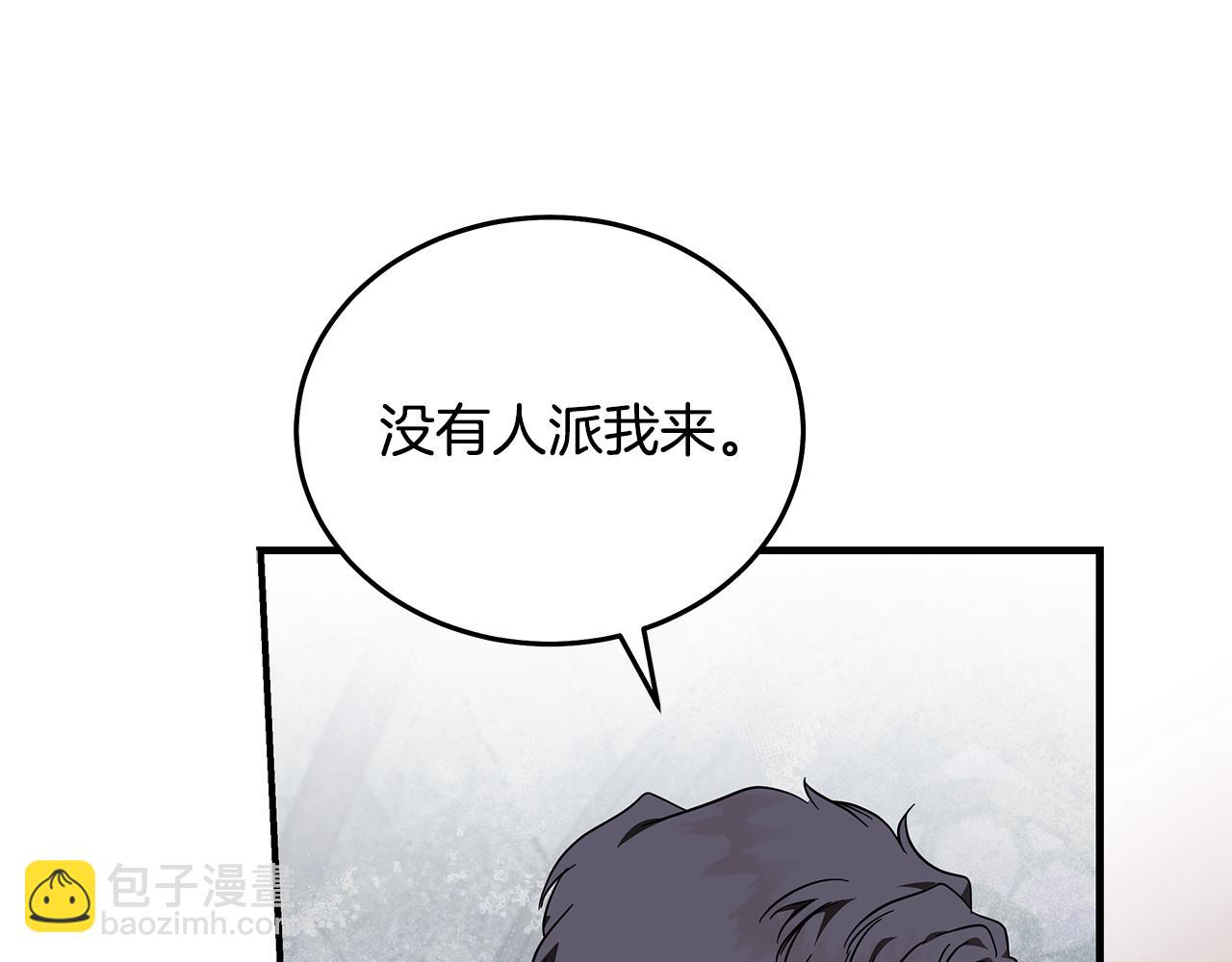 惡女的王座 - 第198話 製造混亂(2/5) - 3