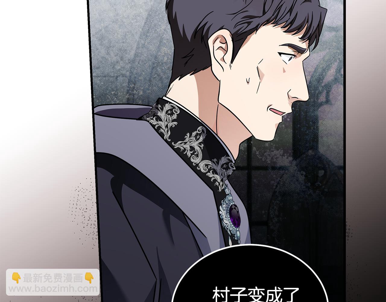 惡女的王座 - 第198話 製造混亂(2/5) - 4