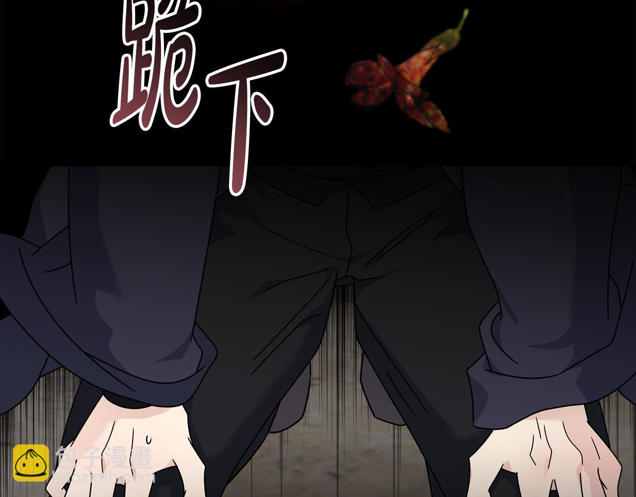 惡女的王座 - 第198話 製造混亂(2/5) - 2