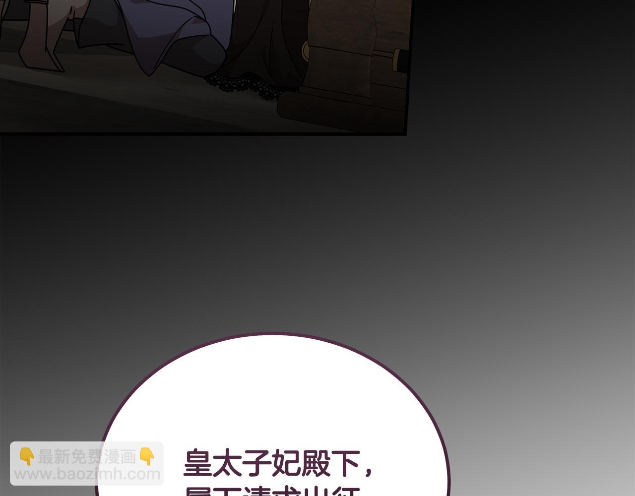 惡女的王座 - 第198話 製造混亂(2/5) - 6