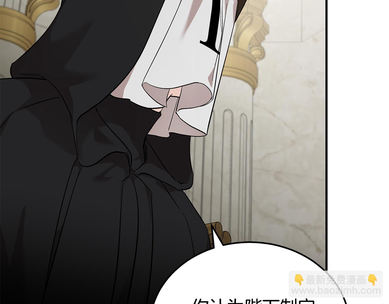 惡女的王座 - 第200話 無法逃離(1/5) - 2