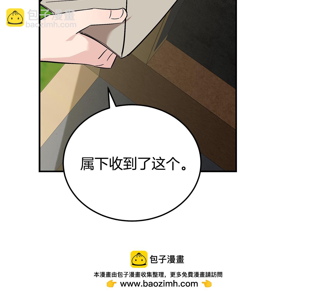 惡女的王座 - 第200話 無法逃離(2/5) - 6