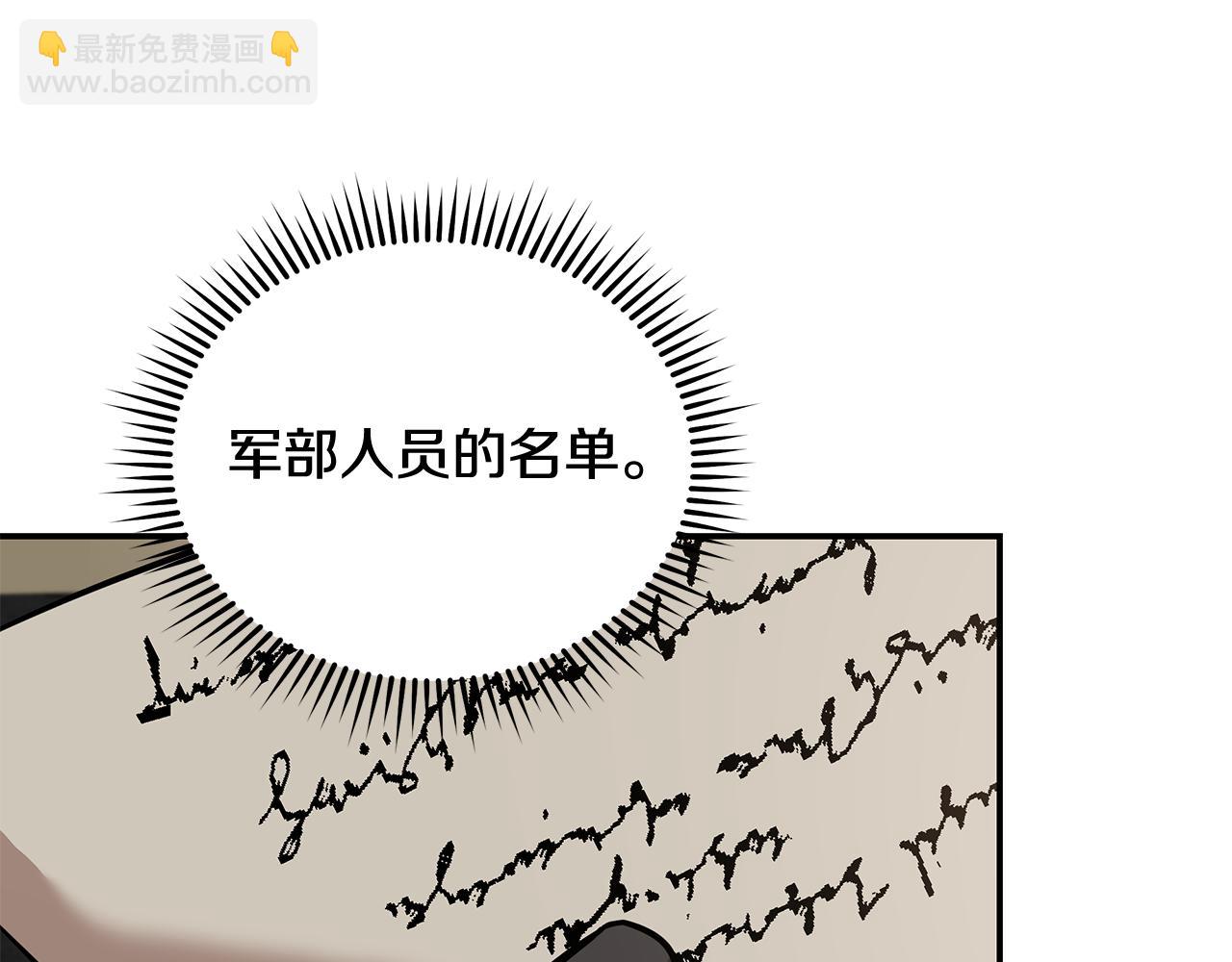 惡女的王座 - 第200話 無法逃離(3/5) - 8