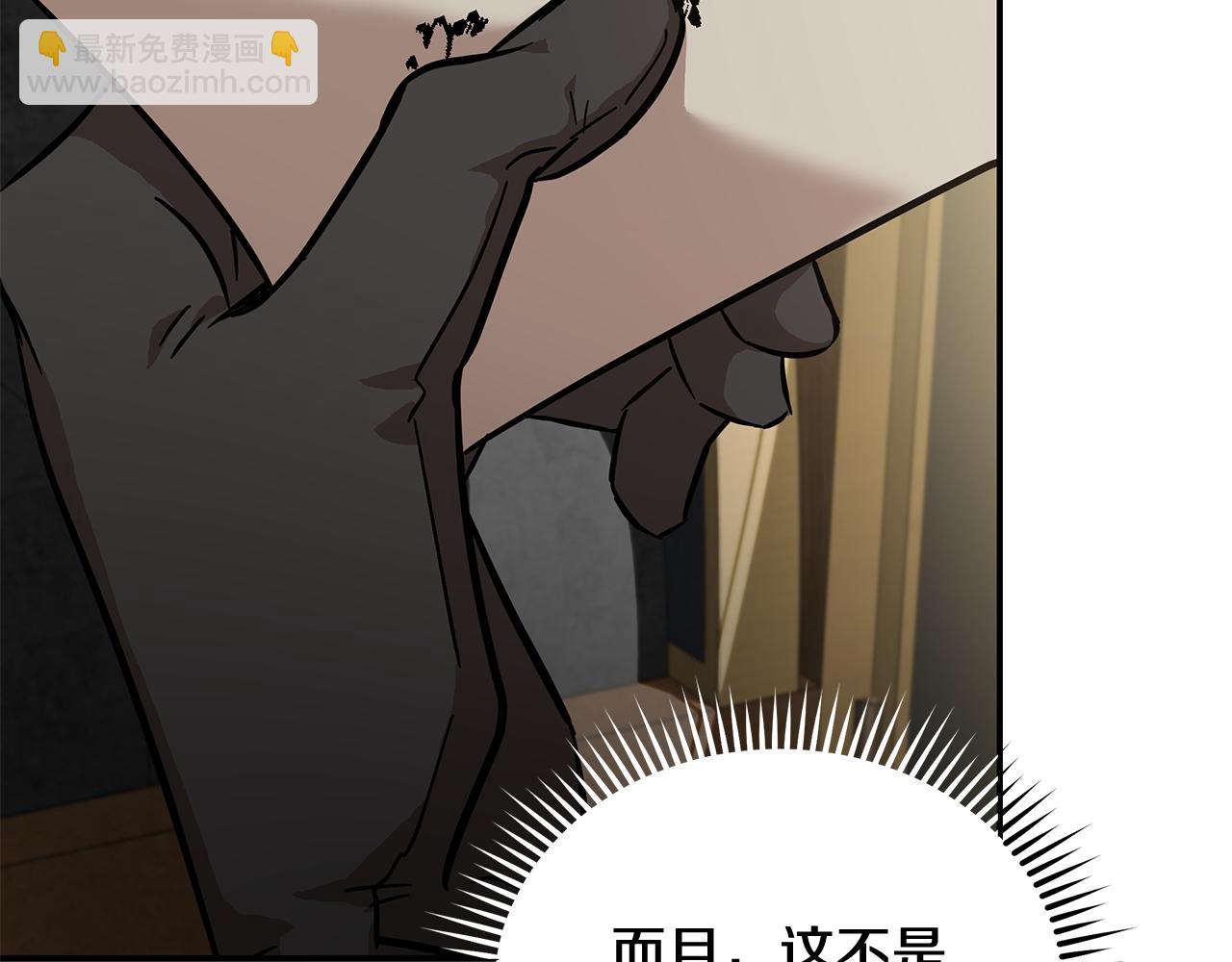 惡女的王座 - 第200話 無法逃離(3/5) - 1