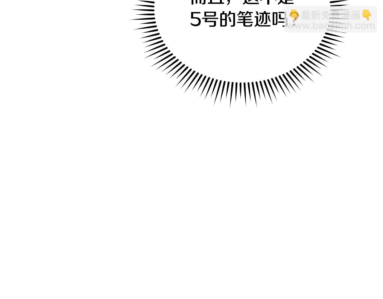 惡女的王座 - 第200話 無法逃離(3/5) - 2