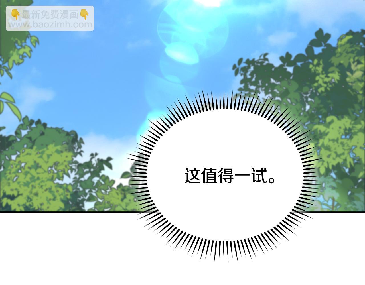 惡女的王座 - 第200話 無法逃離(3/5) - 8