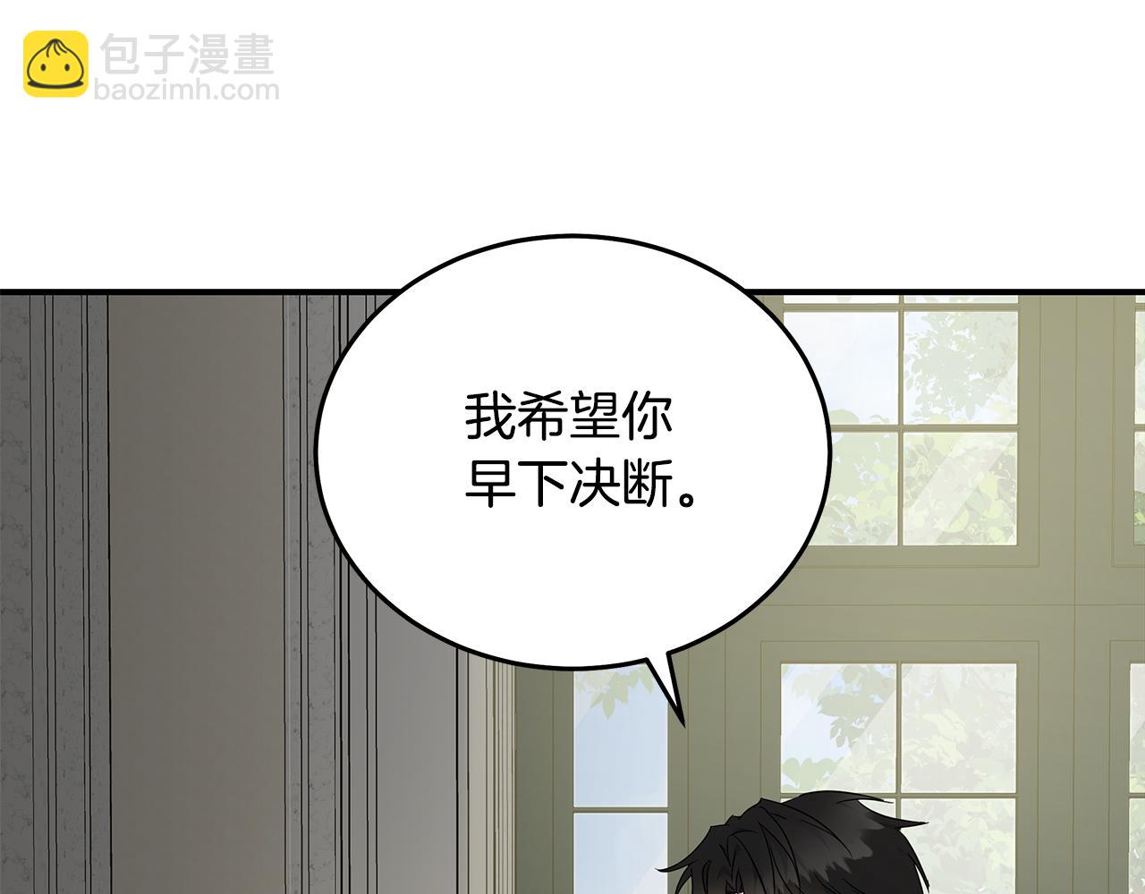 惡女的王座 - 第200話 無法逃離(3/5) - 8