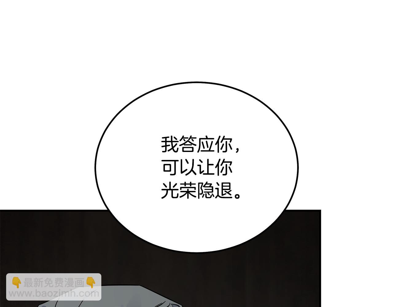 惡女的王座 - 第200話 無法逃離(3/5) - 5