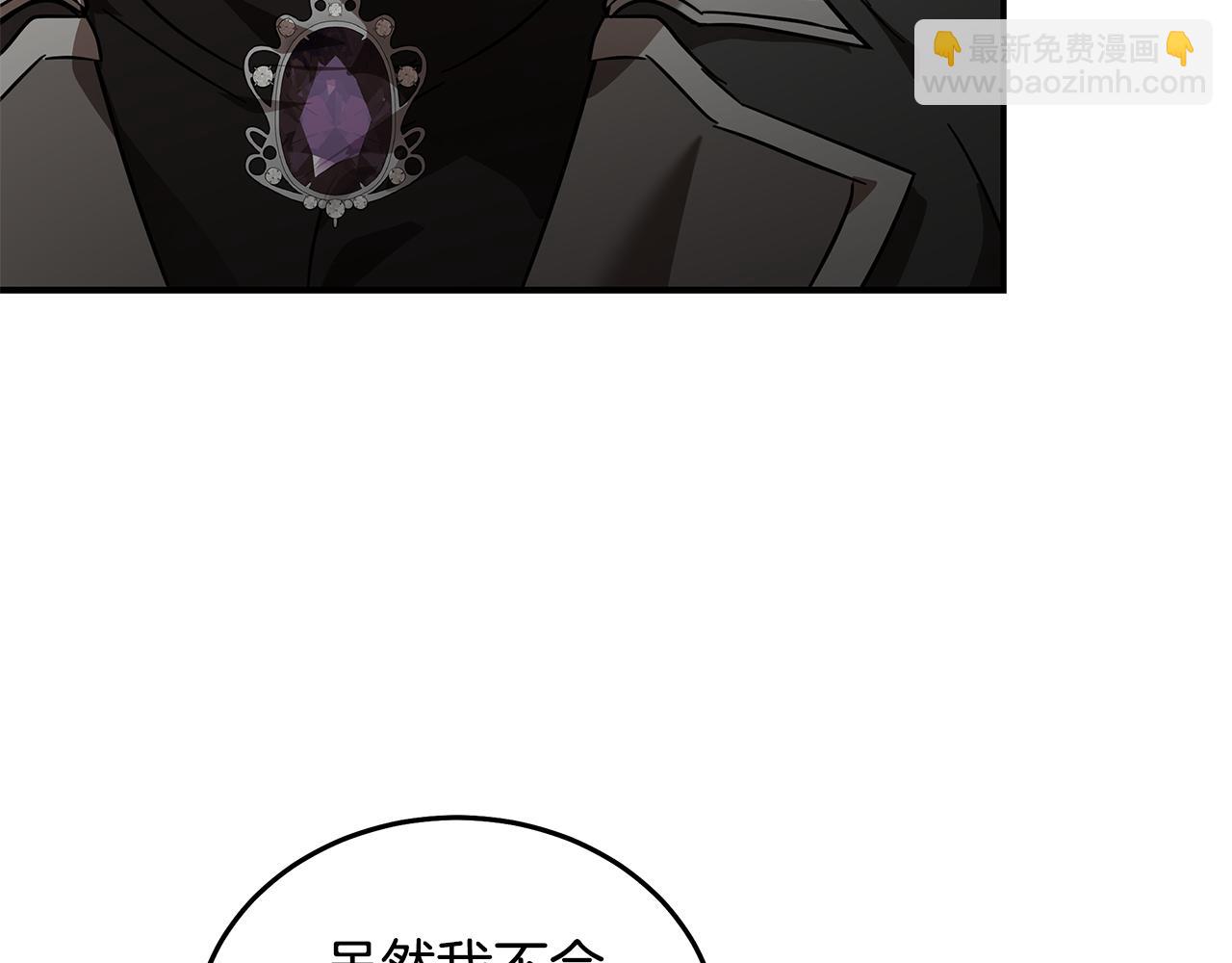 惡女的王座 - 第200話 無法逃離(3/5) - 7