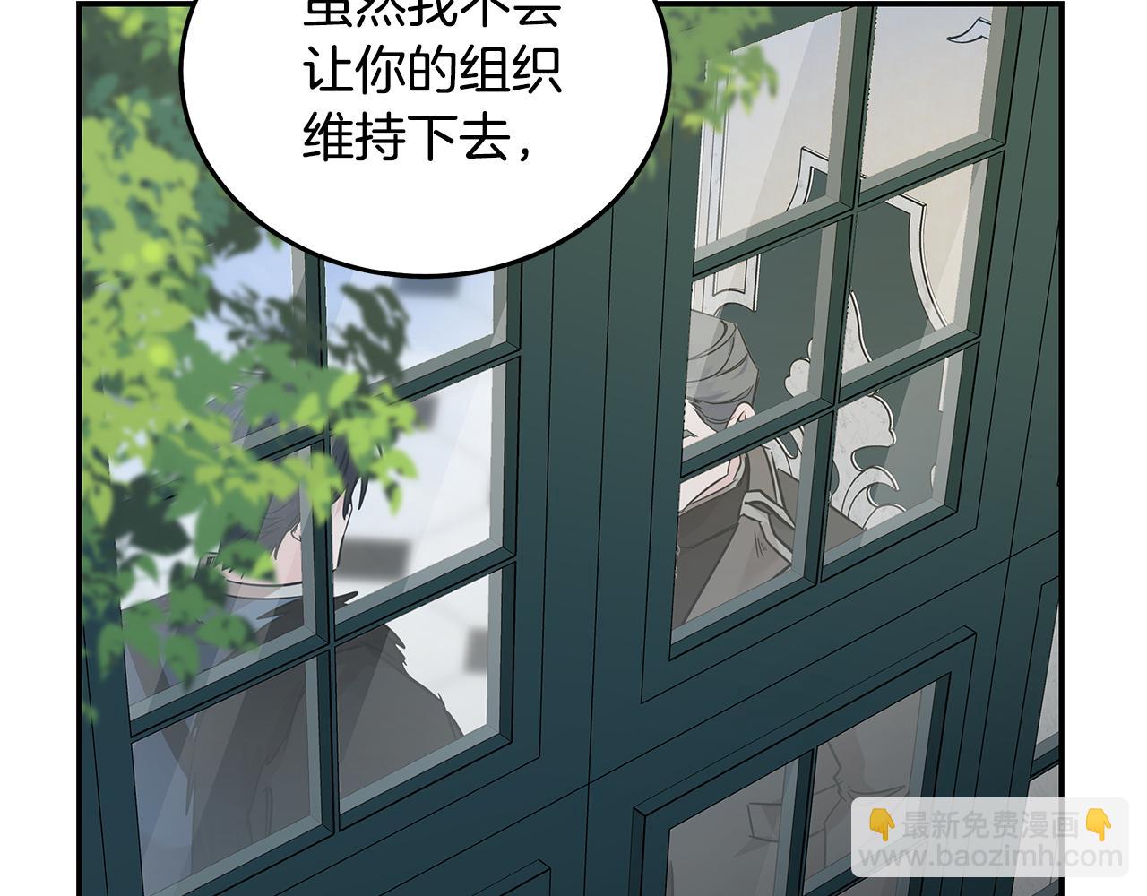 惡女的王座 - 第200話 無法逃離(3/5) - 8
