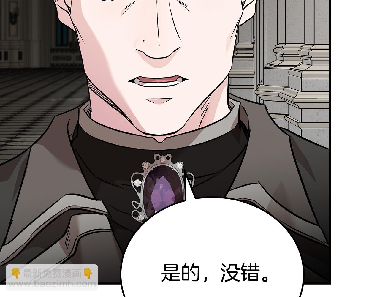 惡女的王座 - 第200話 無法逃離(3/5) - 6