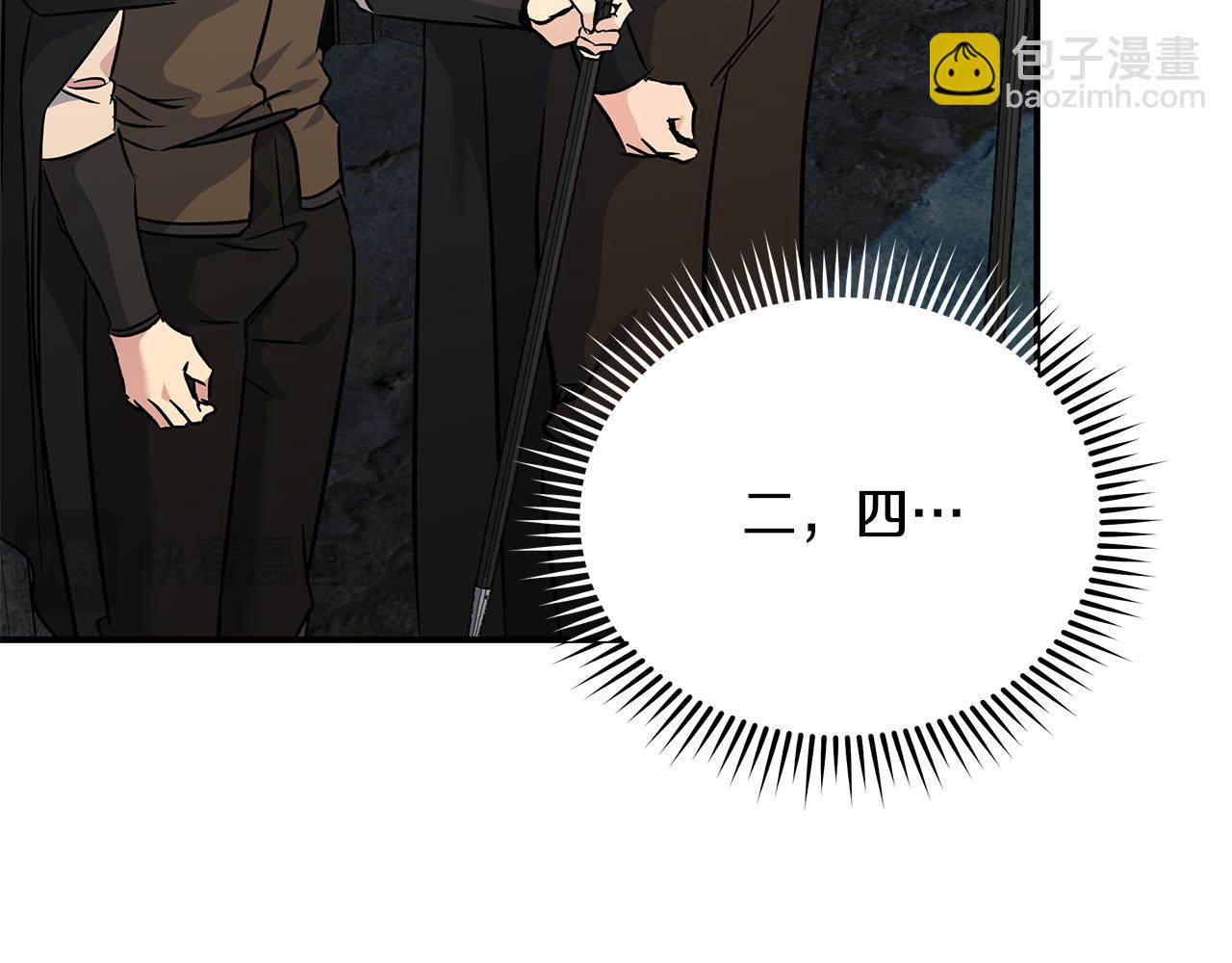 惡女的王座 - 第200話 無法逃離(3/5) - 5