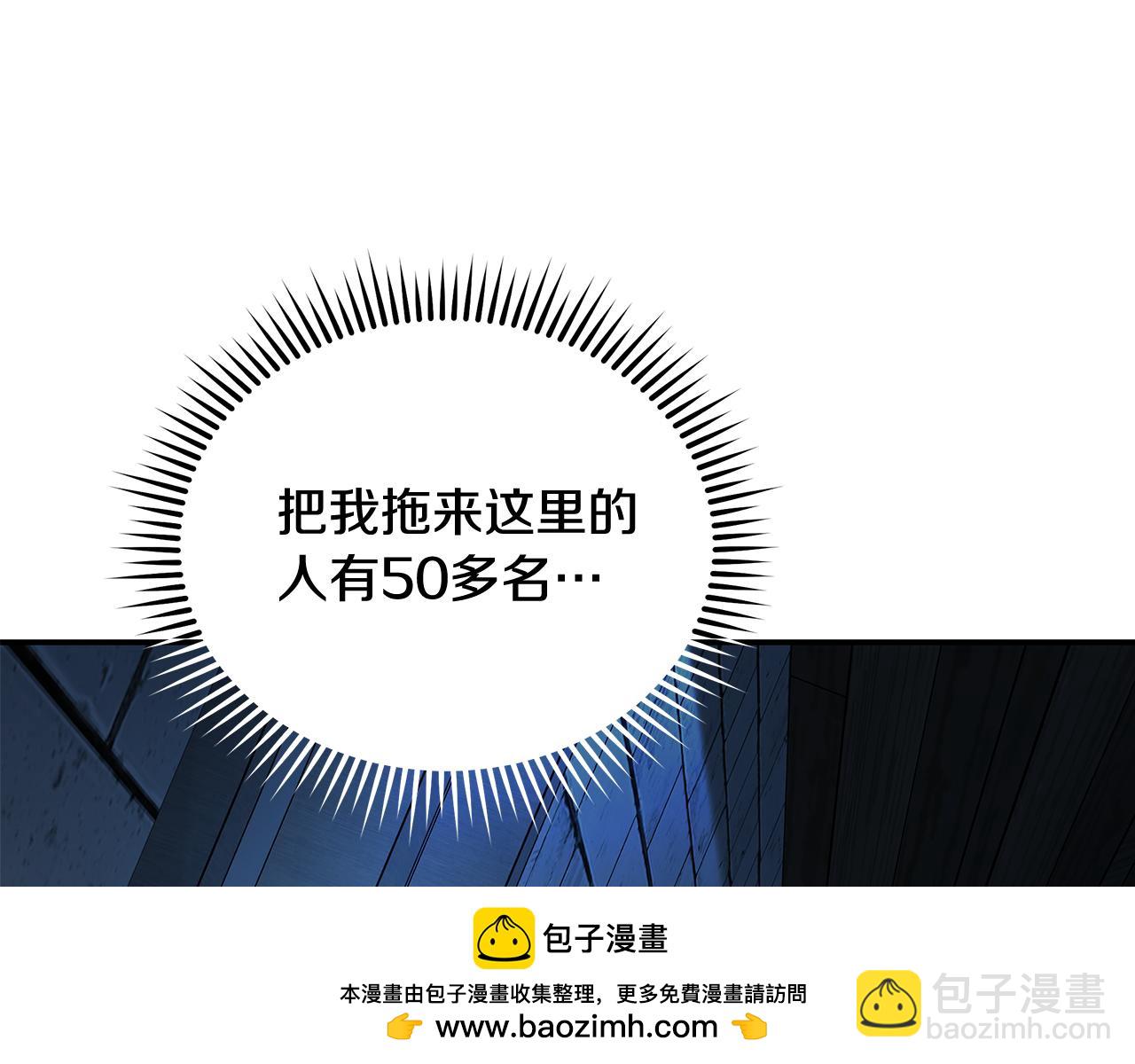 惡女的王座 - 第200話 無法逃離(3/5) - 6