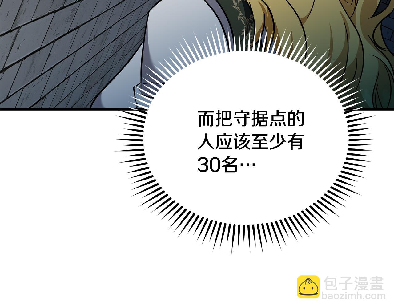 惡女的王座 - 第200話 無法逃離(4/5) - 6