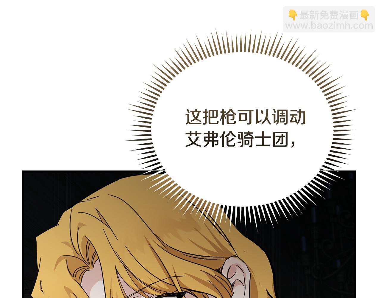 惡女的王座 - 第200話 無法逃離(4/5) - 5