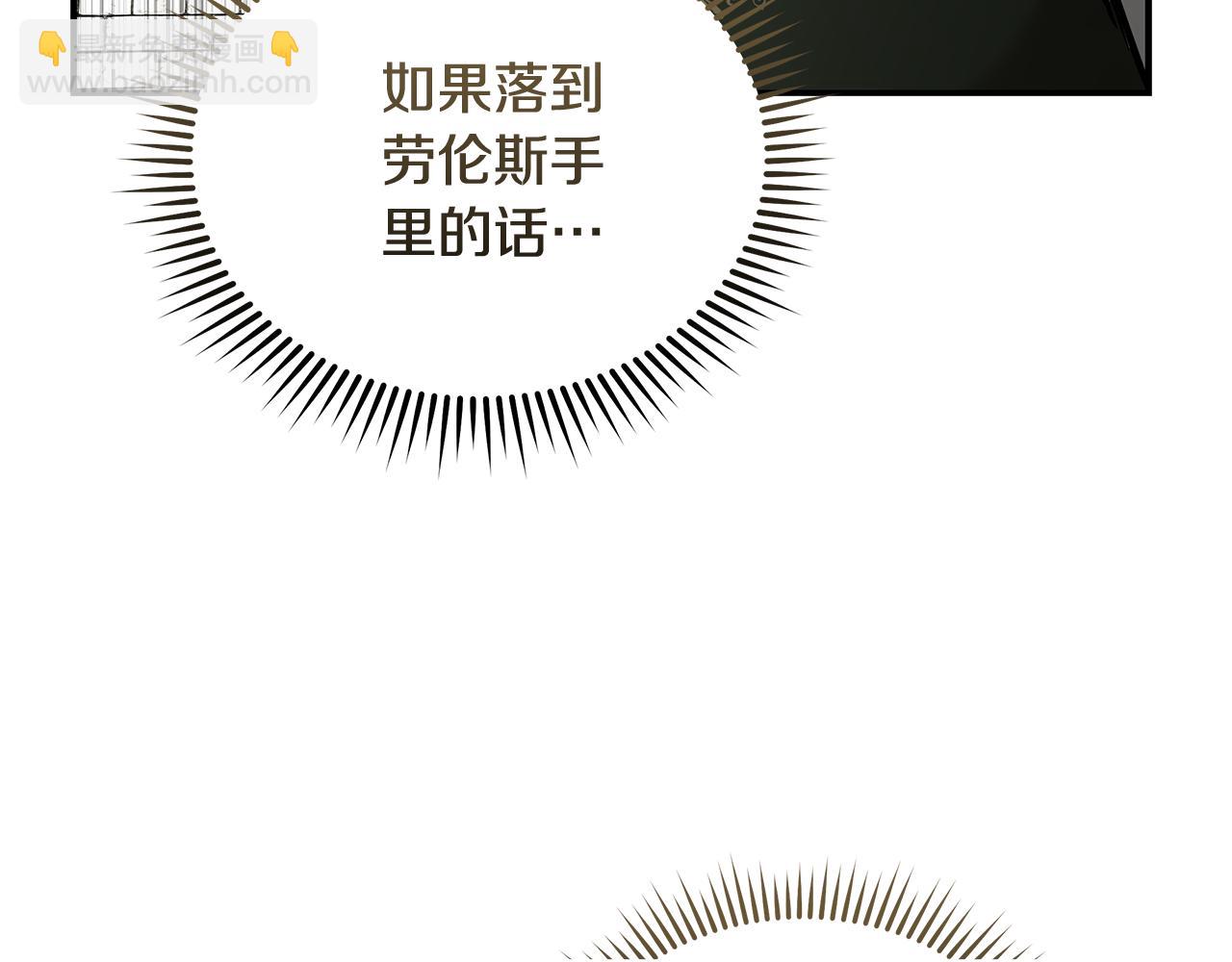 惡女的王座 - 第200話 無法逃離(4/5) - 7