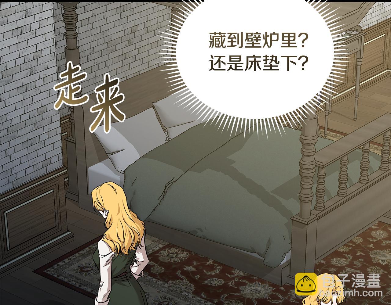 惡女的王座 - 第200話 無法逃離(4/5) - 8