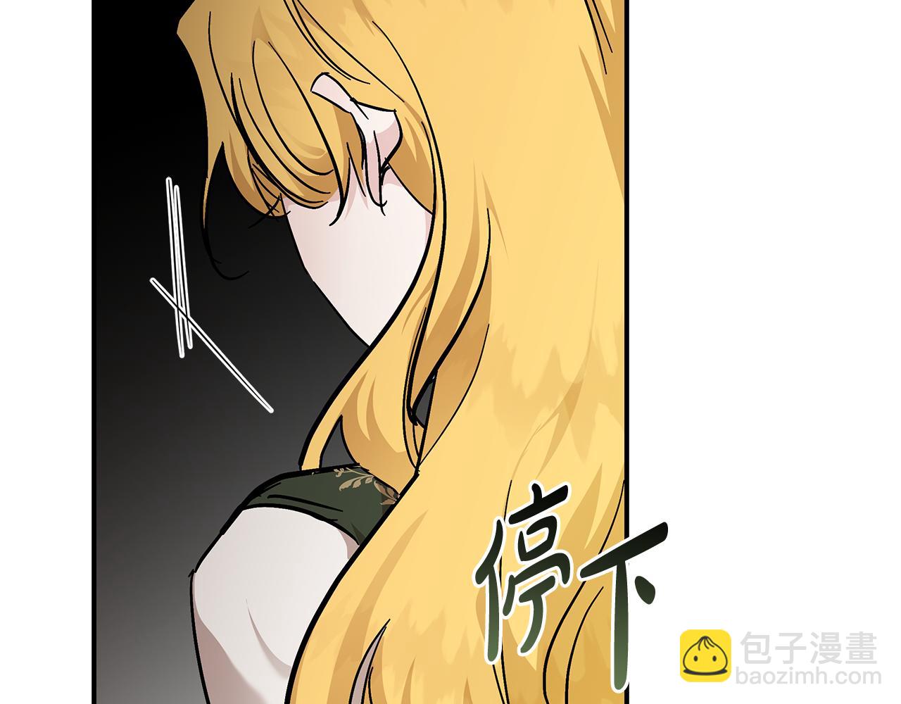 惡女的王座 - 第200話 無法逃離(4/5) - 3