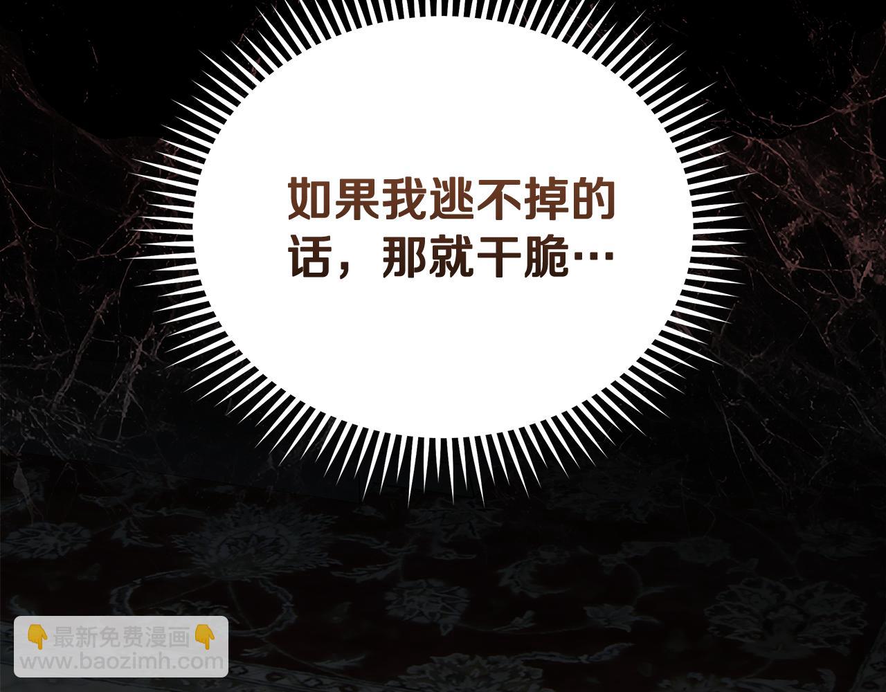 惡女的王座 - 第200話 無法逃離(4/5) - 6