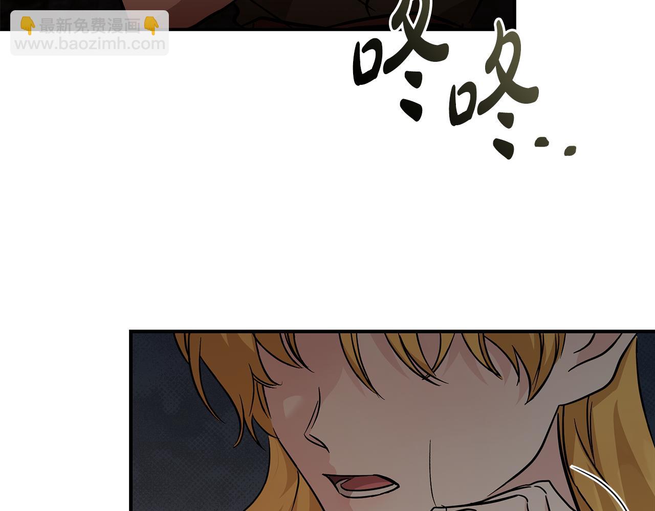 惡女的王座 - 第200話 無法逃離(4/5) - 3