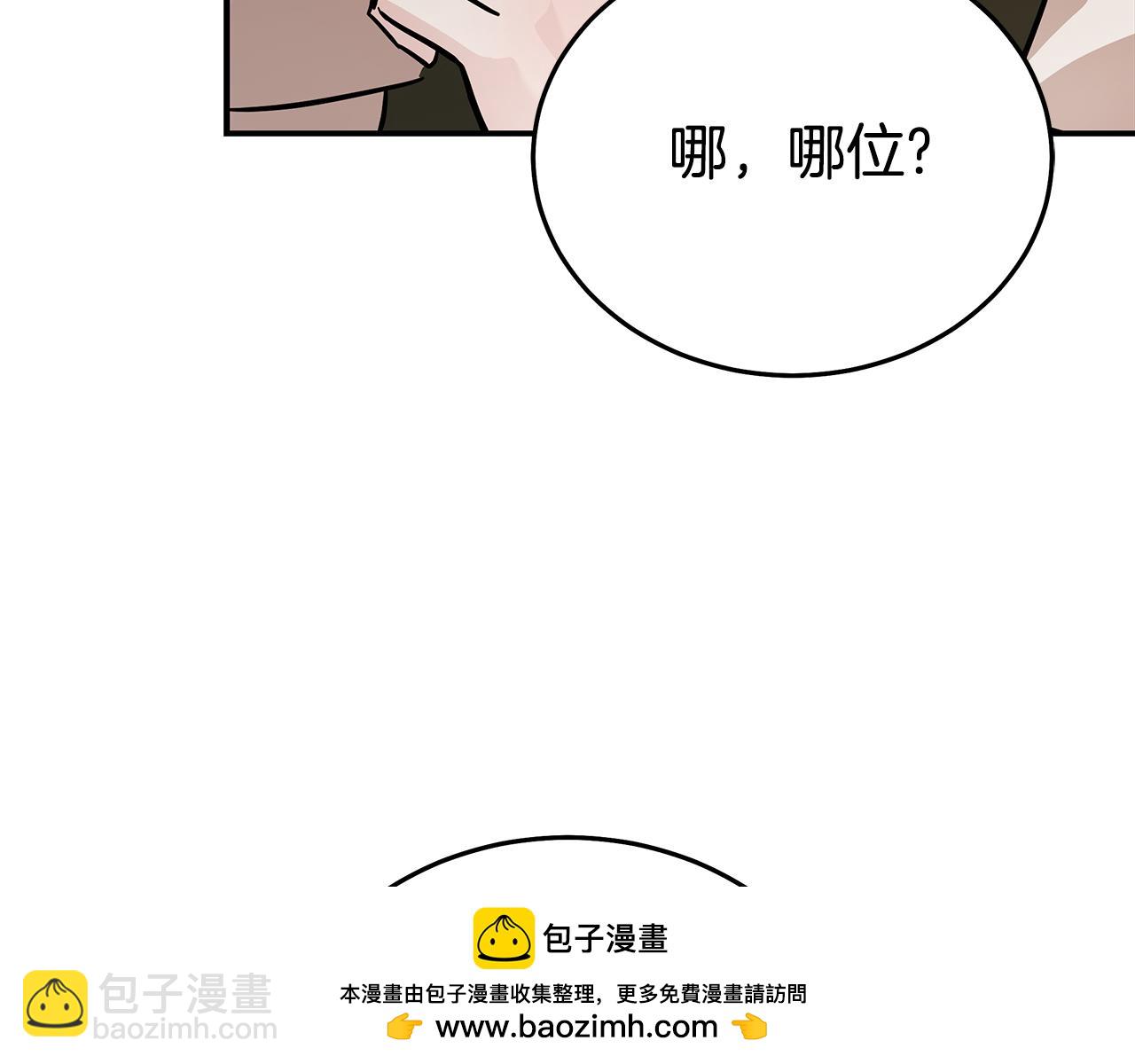 惡女的王座 - 第200話 無法逃離(4/5) - 5