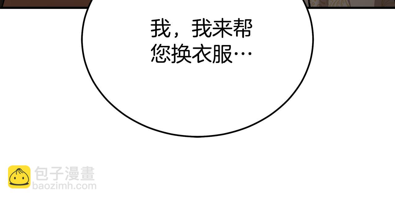 惡女的王座 - 第200話 無法逃離(4/5) - 1