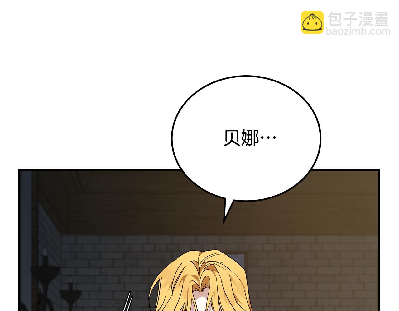 惡女的王座 - 第200話 無法逃離(4/5) - 2