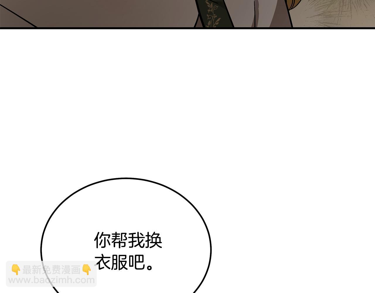 惡女的王座 - 第200話 無法逃離(4/5) - 8