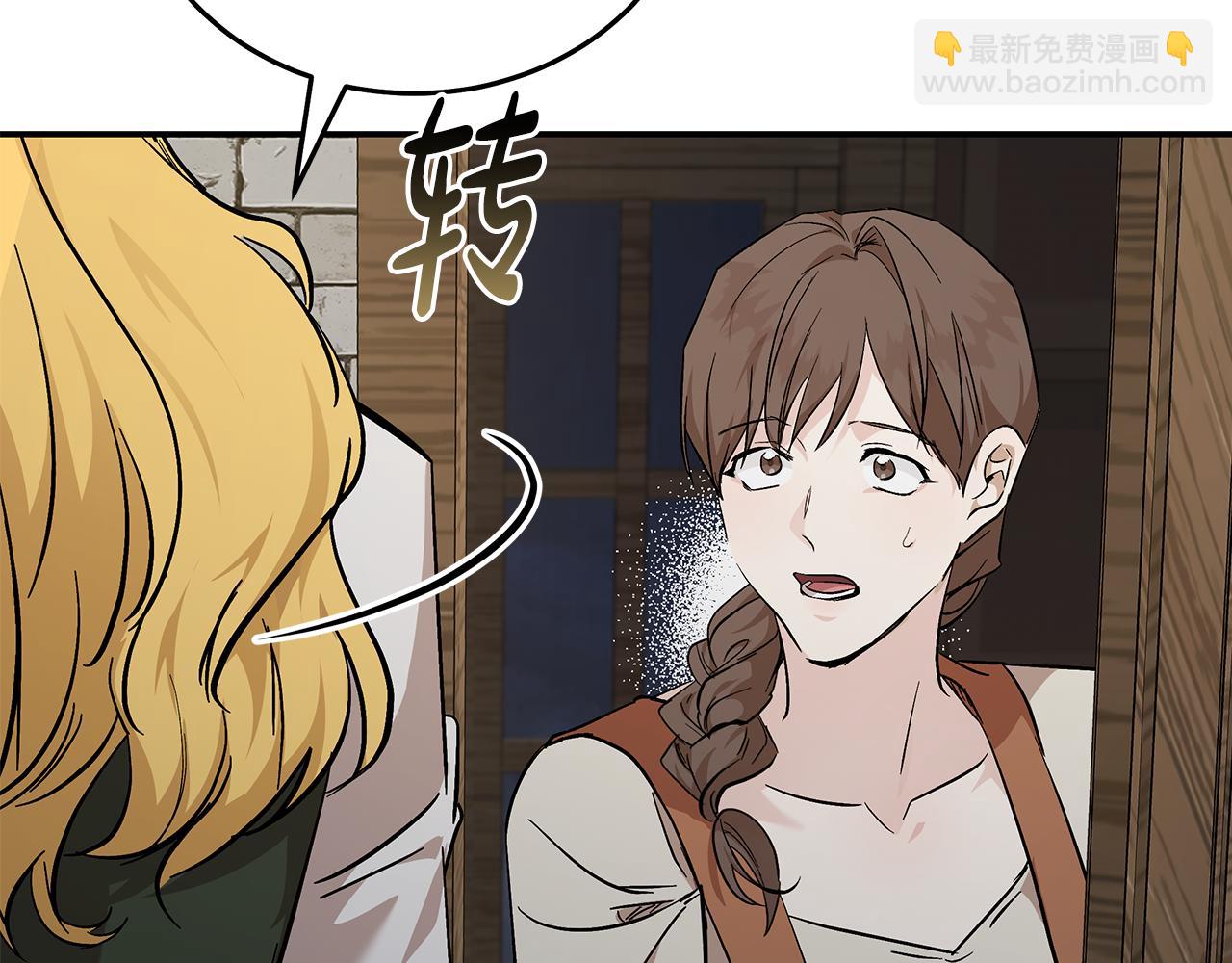 惡女的王座 - 第200話 無法逃離(4/5) - 1