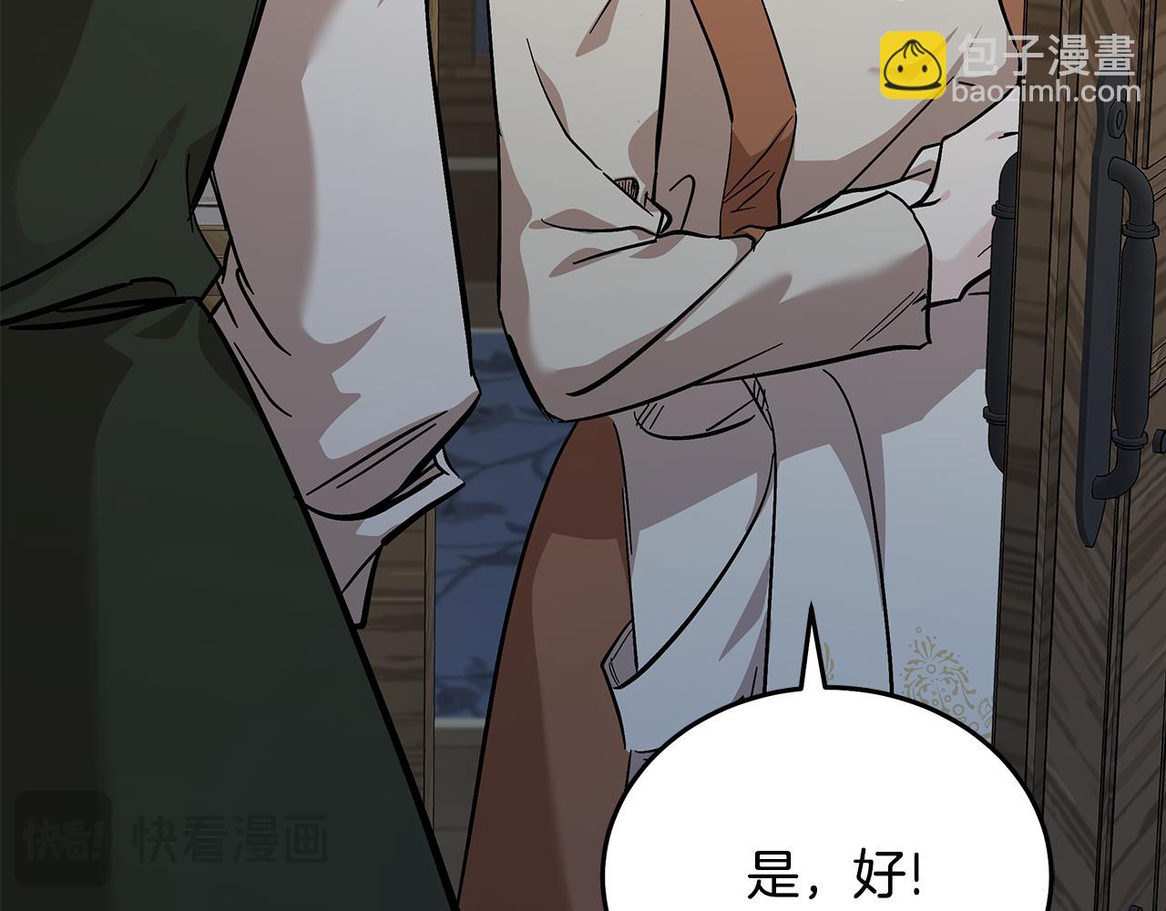 惡女的王座 - 第200話 無法逃離(4/5) - 2