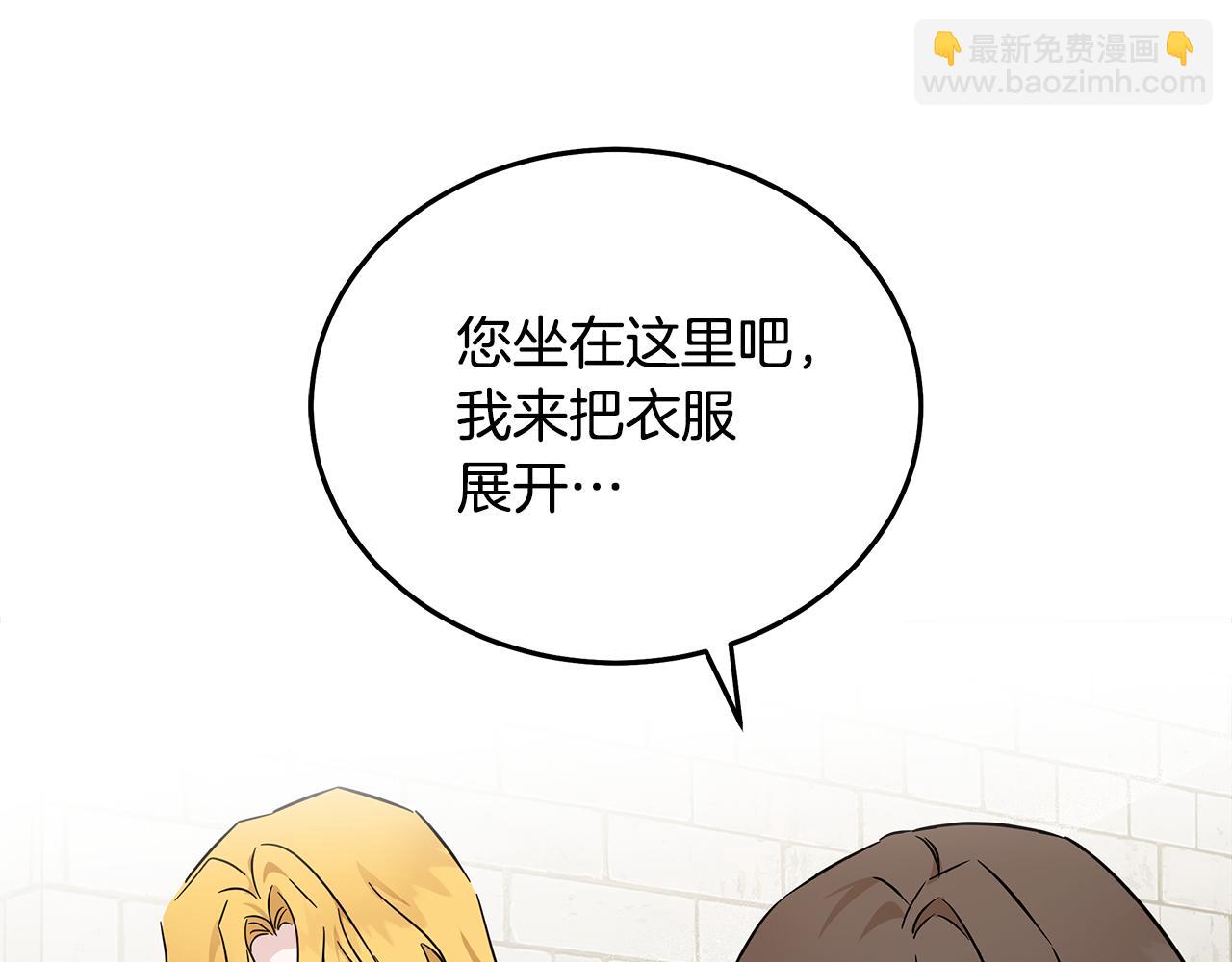 惡女的王座 - 第200話 無法逃離(4/5) - 4