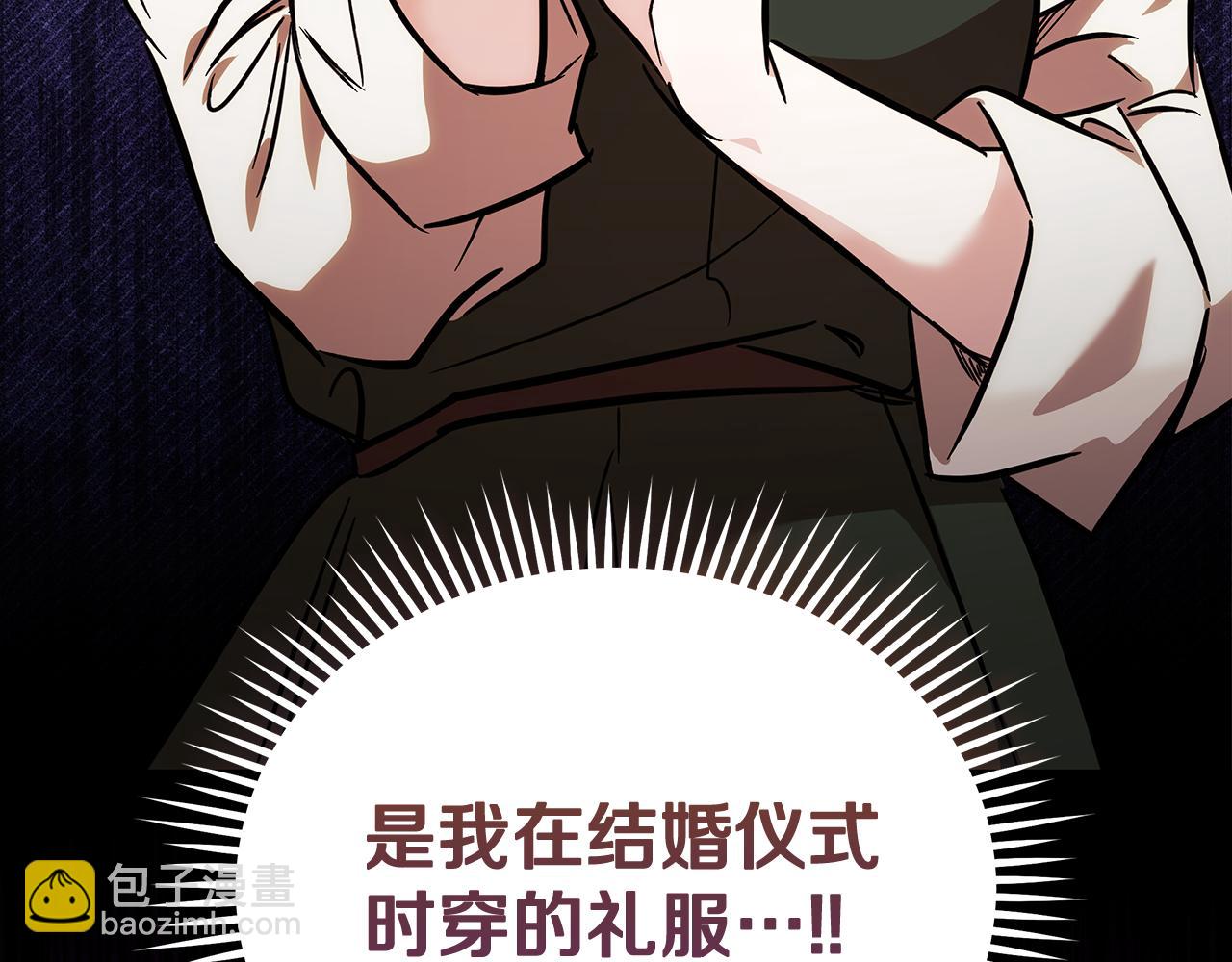 惡女的王座 - 第200話 無法逃離(4/5) - 4