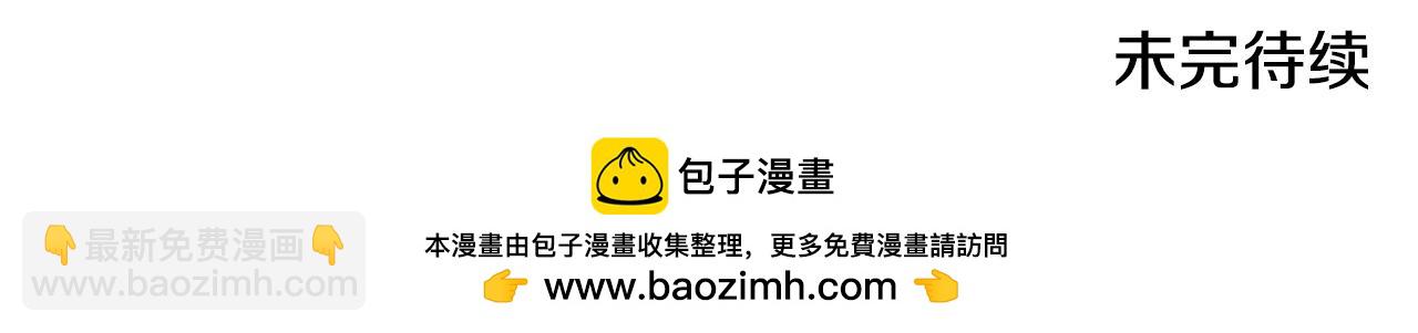 惡女的王座 - 第200話 無法逃離(4/5) - 6