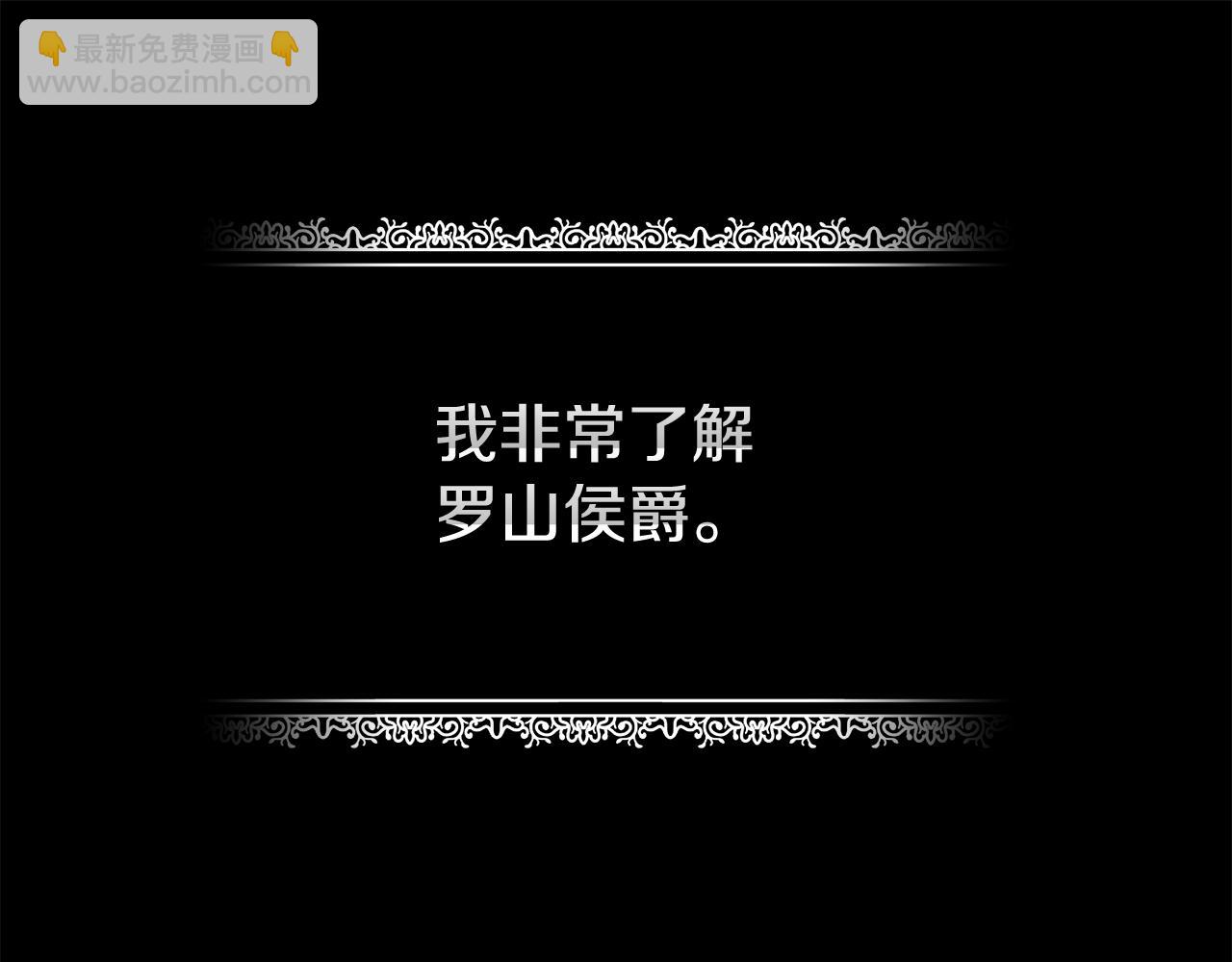 惡女的王座 - 第200話 無法逃離(1/5) - 2