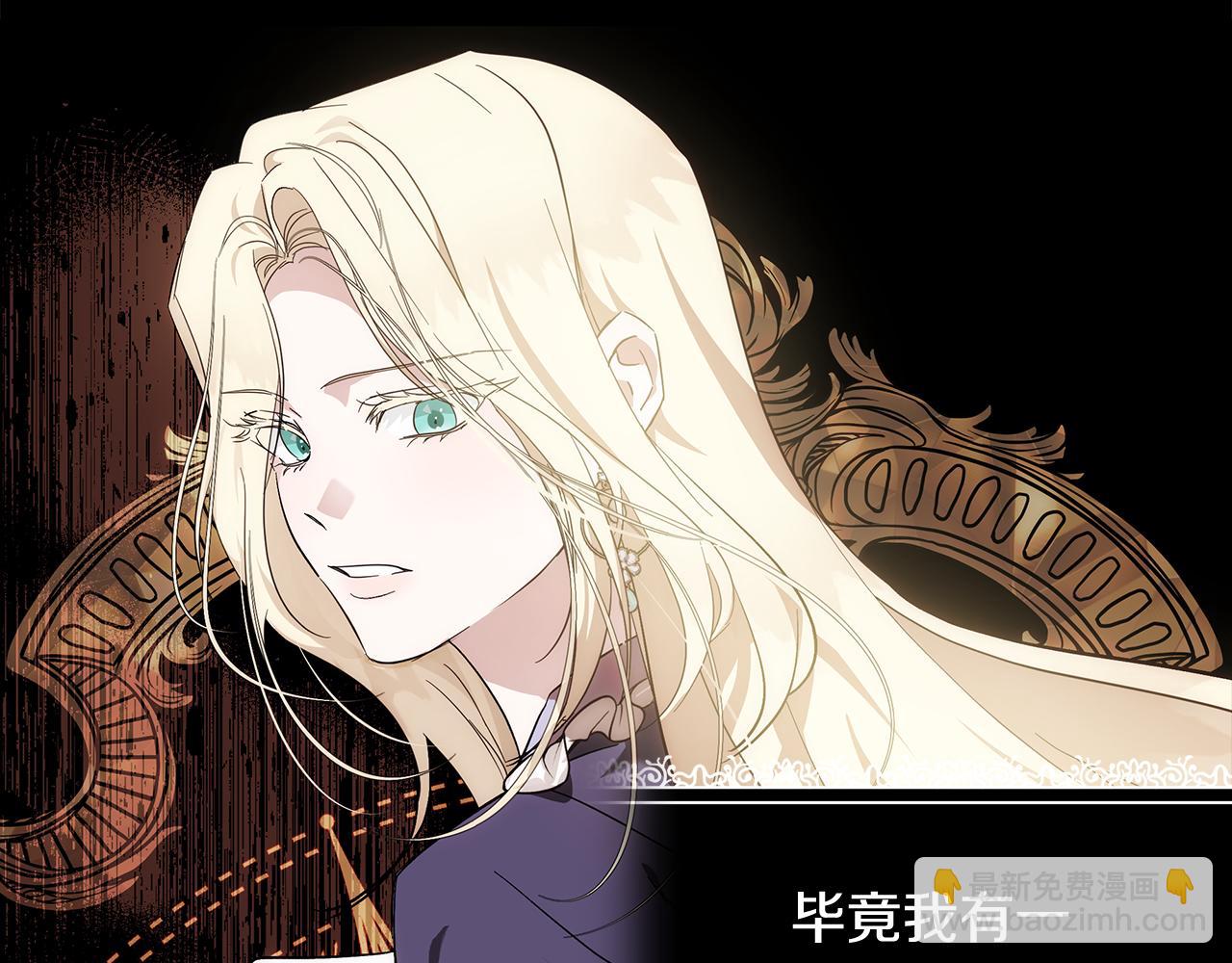 惡女的王座 - 第200話 無法逃離(1/5) - 3