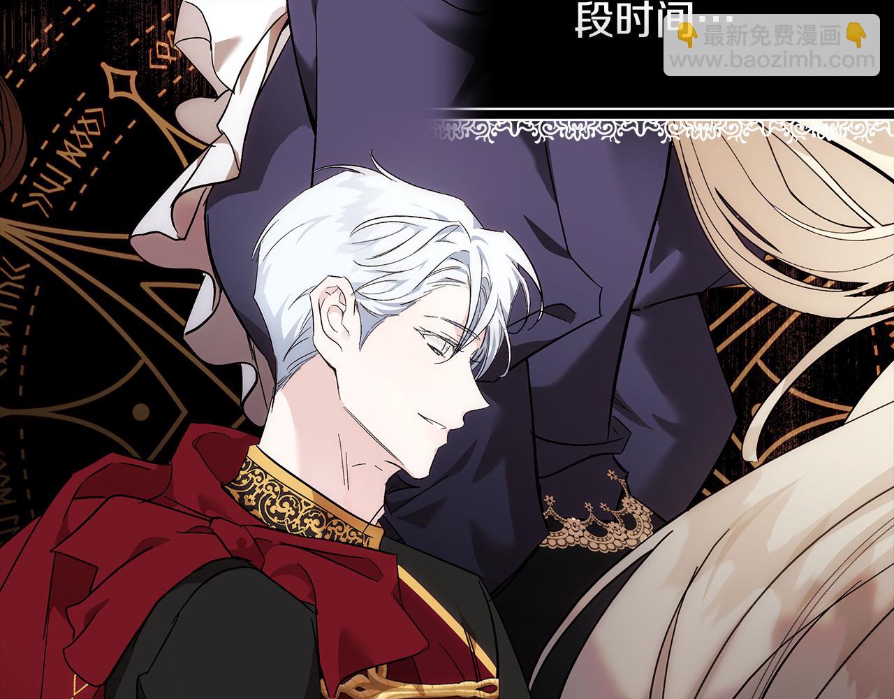 惡女的王座 - 第200話 無法逃離(1/5) - 4