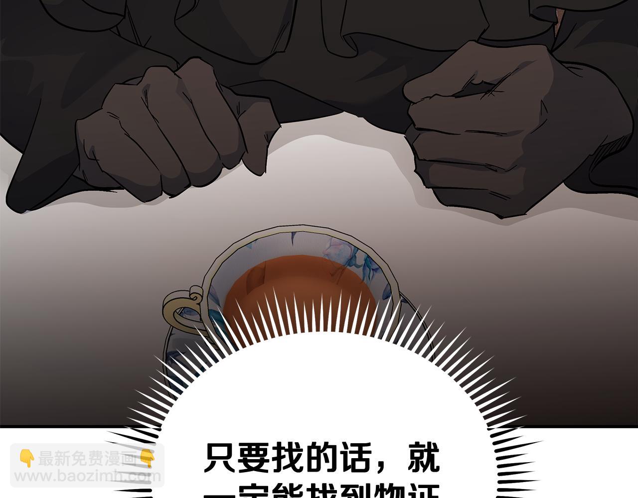 惡女的王座 - 第200話 無法逃離(1/5) - 5