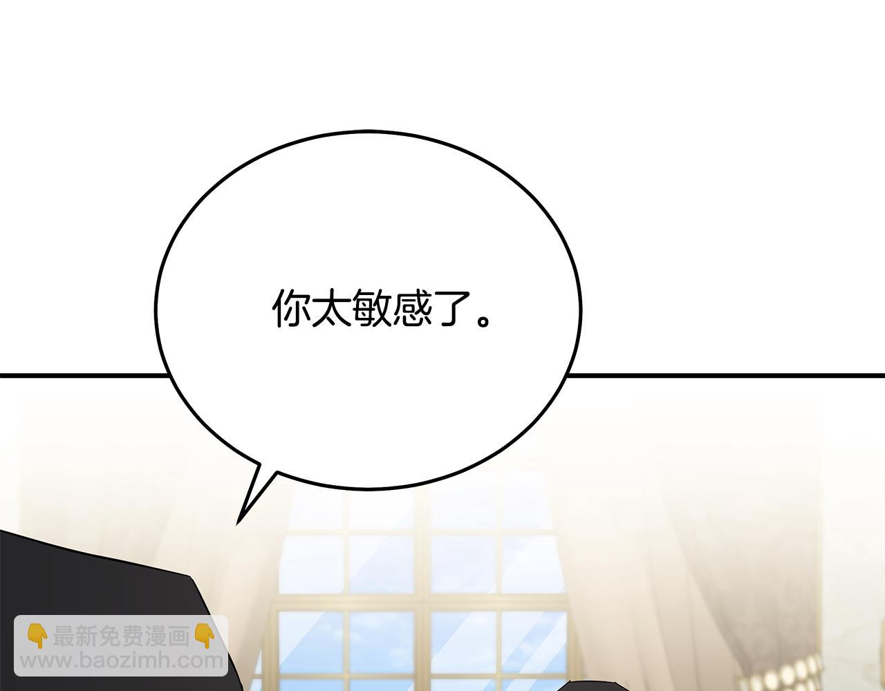 惡女的王座 - 第200話 無法逃離(1/5) - 7