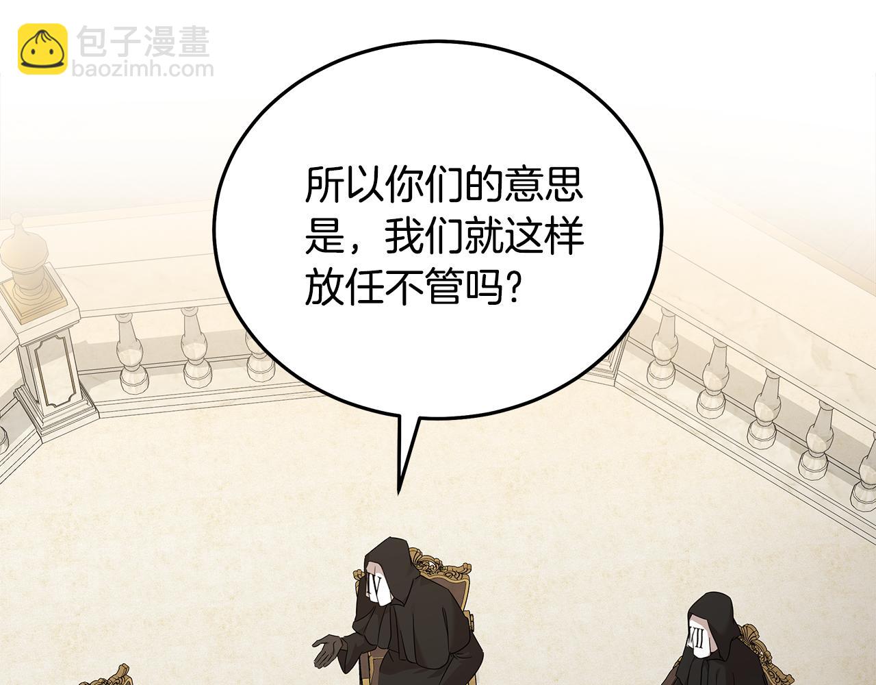 惡女的王座 - 第200話 無法逃離(1/5) - 5