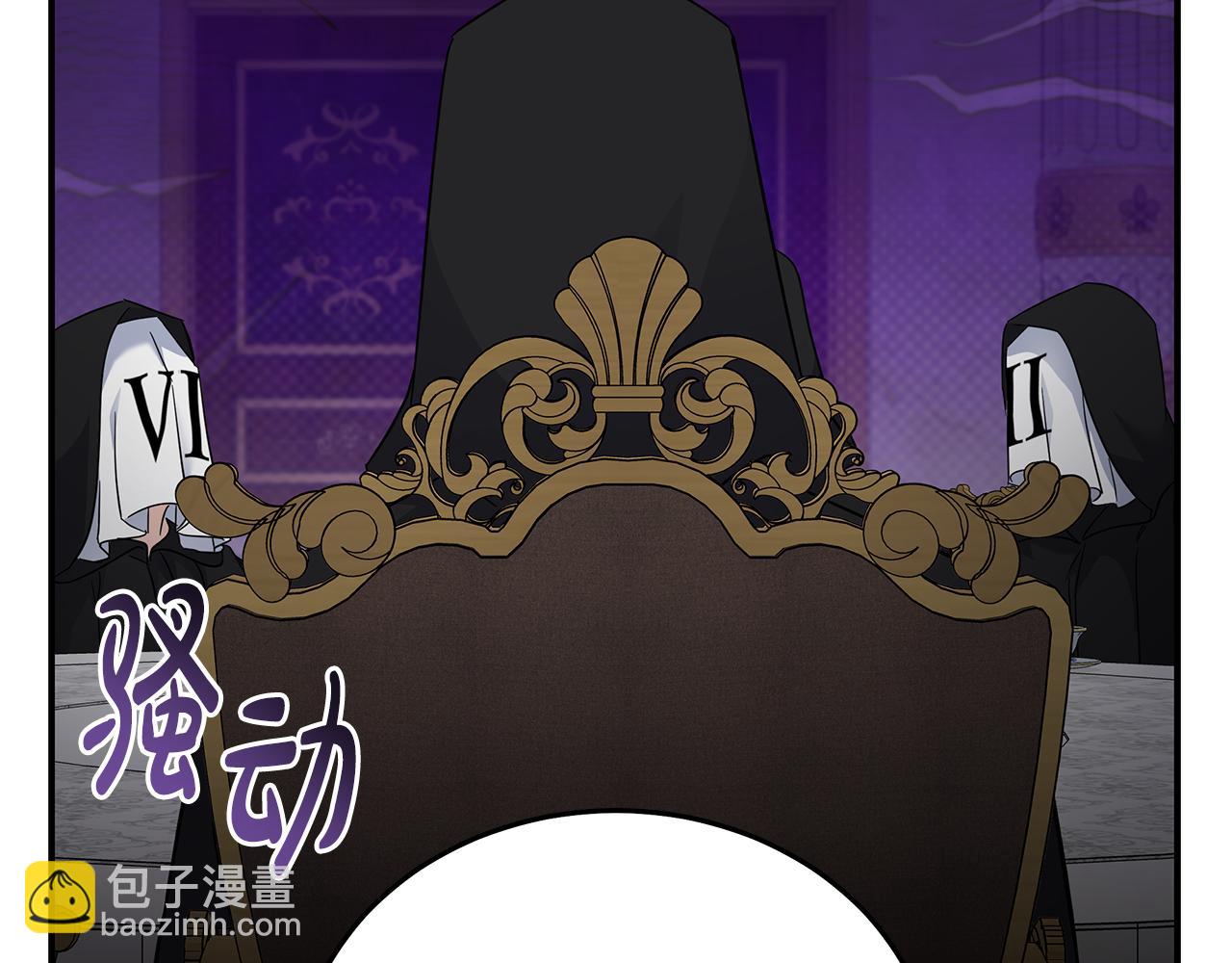 惡女的王座 - 第200話 無法逃離(2/5) - 8