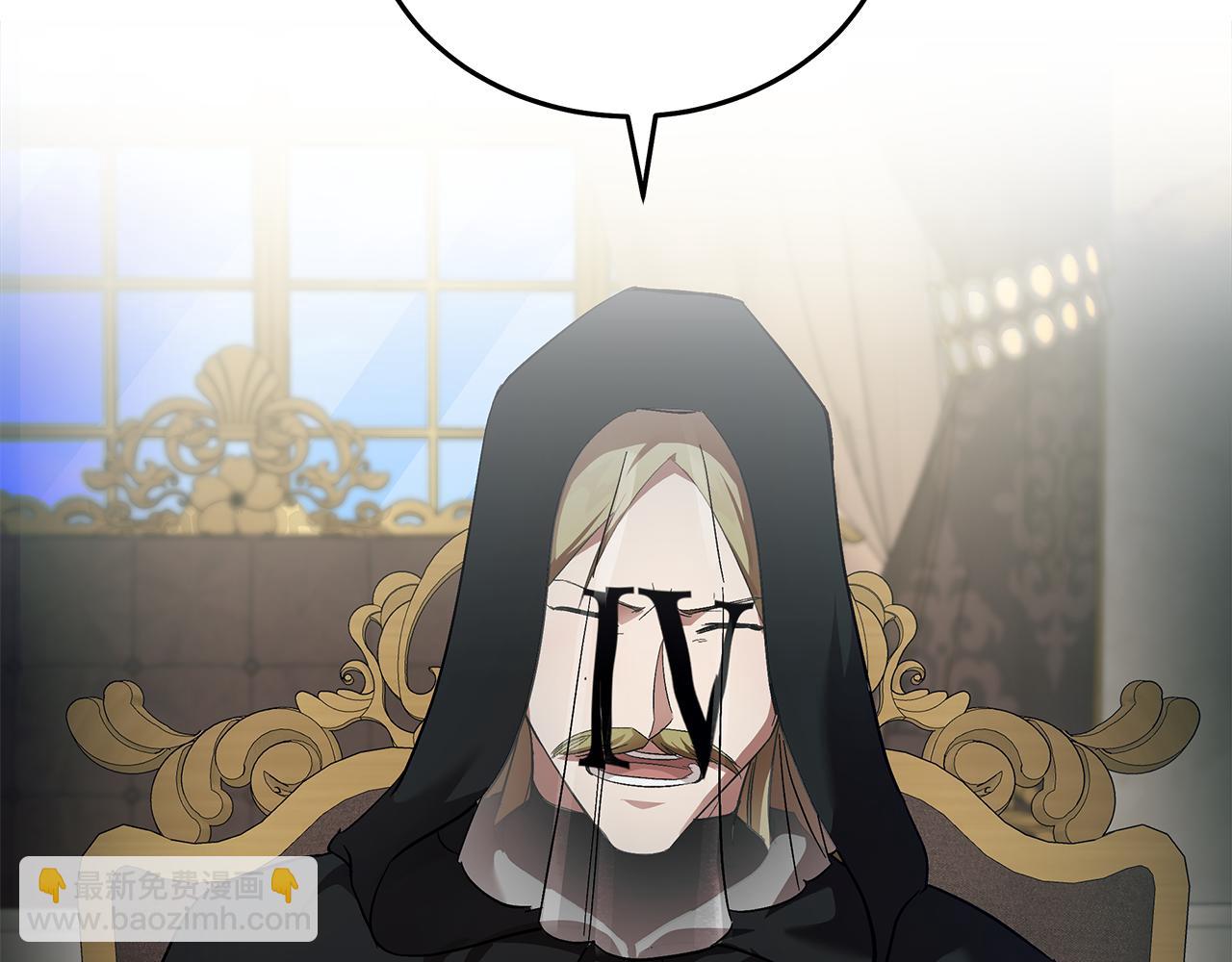 惡女的王座 - 第200話 無法逃離(1/5) - 6